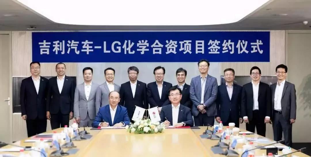 吉利与lg签约现场